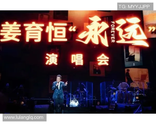 以音乐旋律铭记足球巨星光辉岁月与永恒传奇